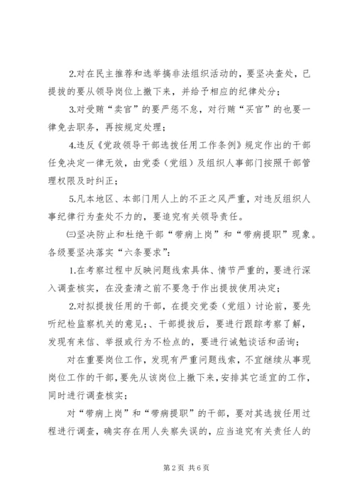 某局贯彻落实党风廉政建设责任制的报告 (4).docx