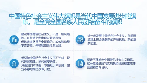 中国共产党的光辉历程党史党课PPT动态模板