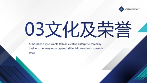 蓝色企业宣传简介公司简介动态PPT