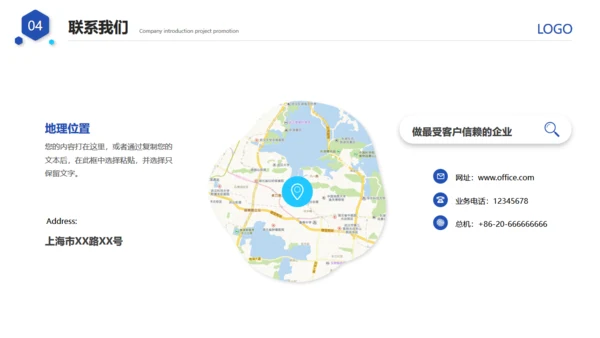 大气的公司介绍宣传通用PPT模板
