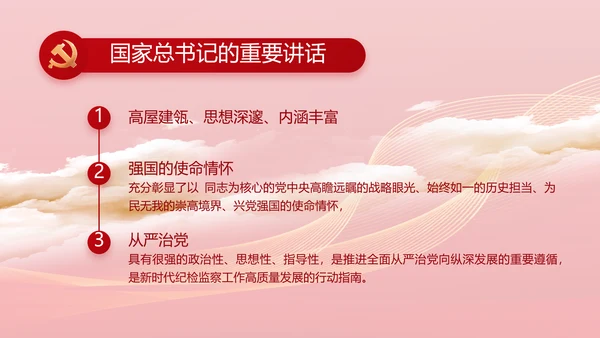 红色大气市场监管局情况汇报动态PPT模板