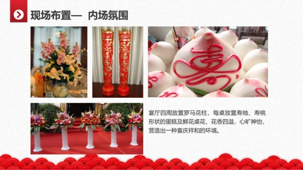 寿宴仪式生日宴策划方案通用PPT模板