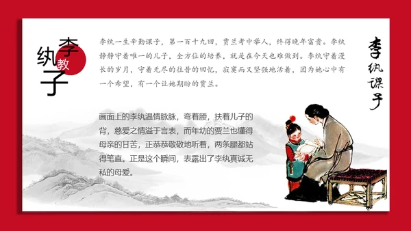 红楼梦红学大观园曹雪芹通用PPT模板