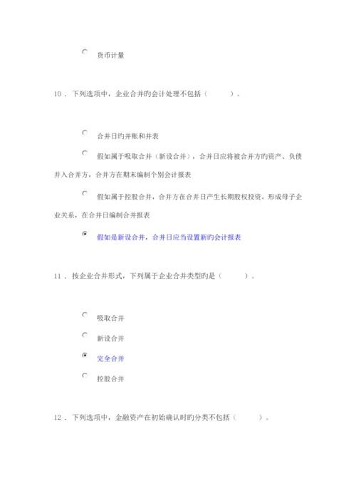 2023年注册税务师继续教育考试.docx