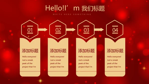 红色喜庆圣诞节活动策划平安夜活动策划PPT