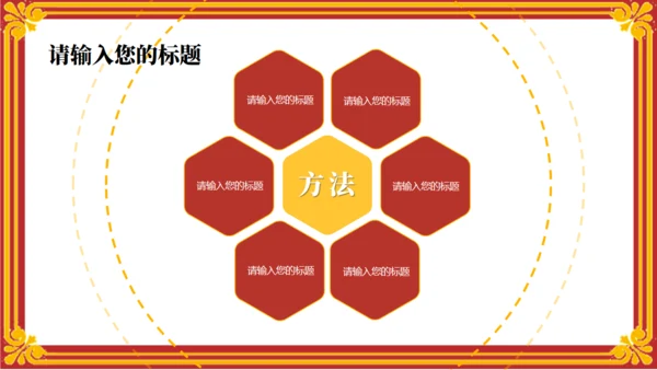 武汉纺织大学校园介绍红色信件通用PPT模板