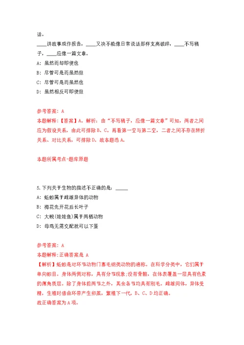 2022年01月2022年广东惠州市中心人民医院见习护士招考聘用20人练习题及答案（第7版）