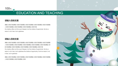 绿色雪人教育教学PPT模板
