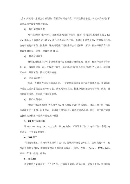 X跨境电商平台运营发展专项方案.docx