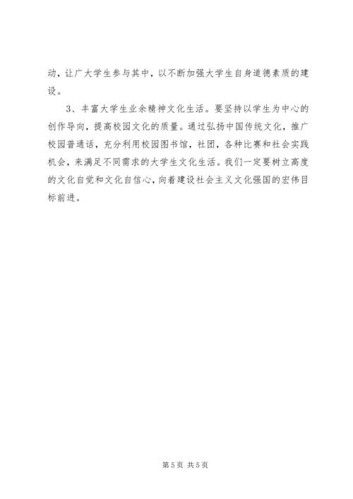 社会主义文化强国建设心得体会.docx