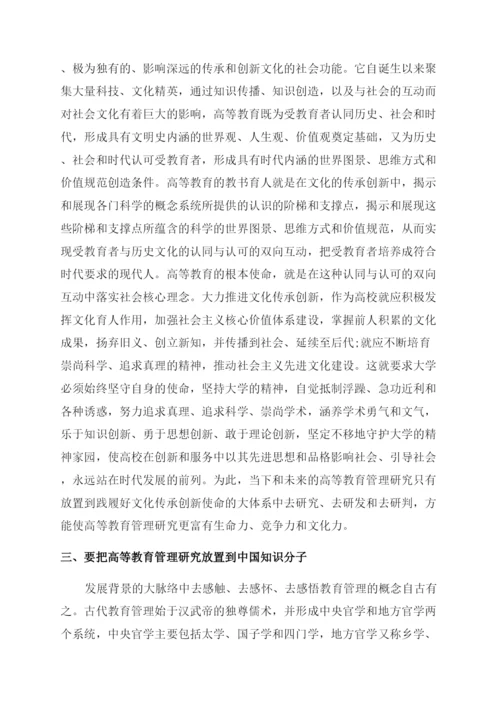 浅谈高等教育论文发表.docx