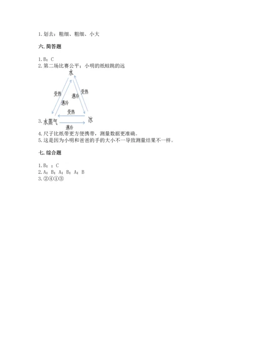 教科版小学一年级上册科学期末测试卷及参考答案（典型题）.docx