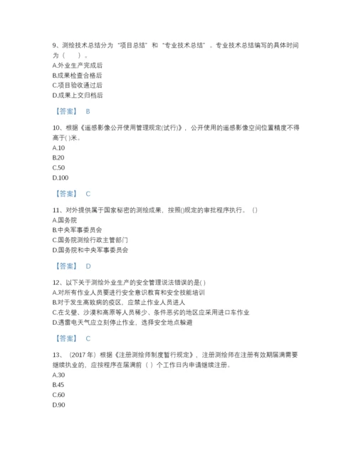 2022年山西省注册测绘师之测绘管理与法律法规自测题库带解析答案.docx
