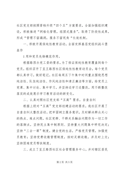 台门中学网格化管理,组团式服务工作汇报材料[精选] (4).docx