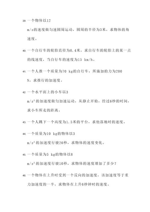 高中物理综合大计算题