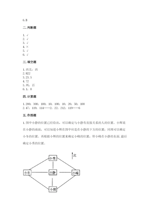 小学数学三年级下册期中测试卷带答案（模拟题）.docx