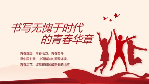 红色党政党建2021党支部年终工作总结PPT