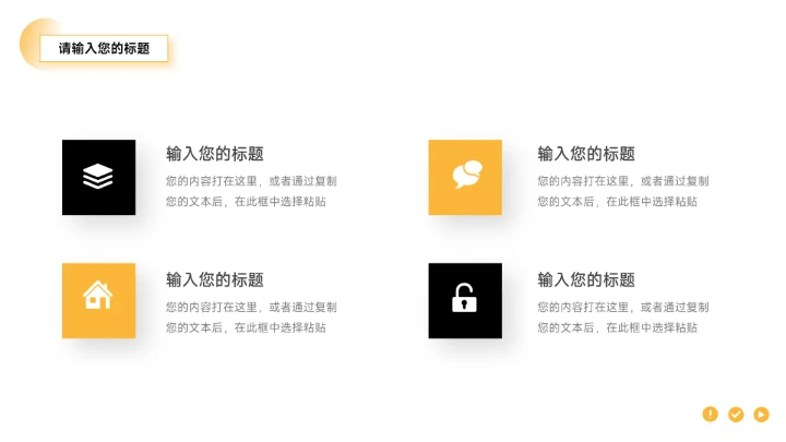 黄色图文大气企业介绍手册PPT模板