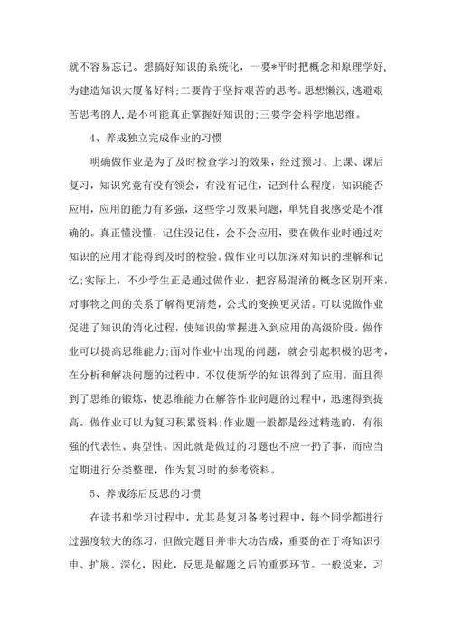 语文学习计划4篇.docx