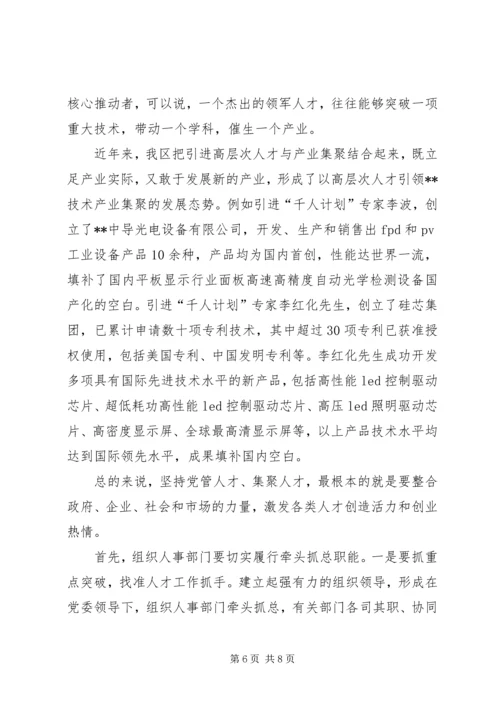 新时期企业党支部建设的实践与探索 (2).docx