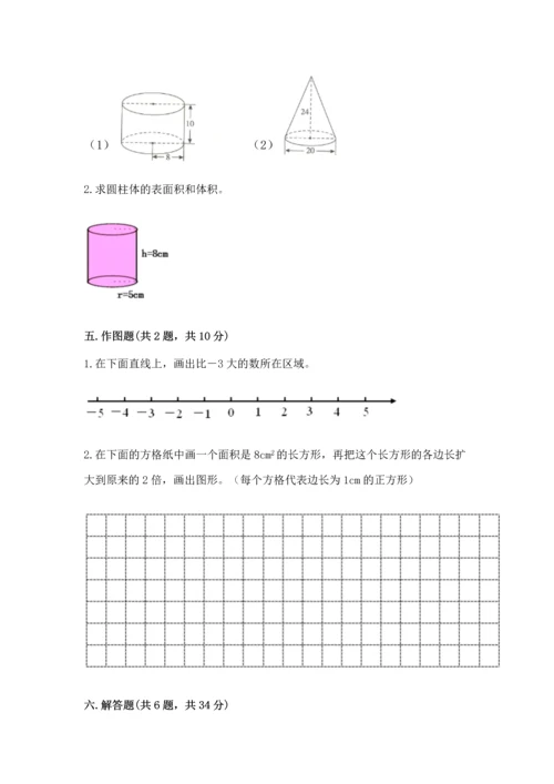 人教版六年级下册数学期末测试卷及答案（精选题）.docx