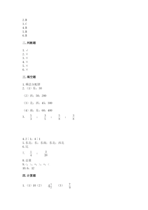 2022六年级上册数学期末考试试卷含答案（完整版）.docx