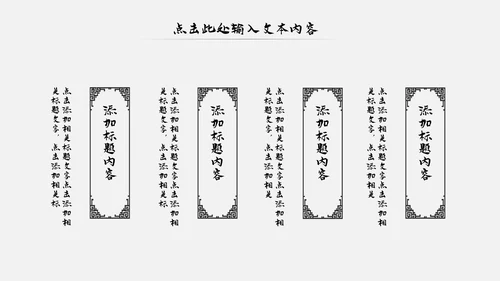 古风古色古香中国风国学文化动态PPT模板