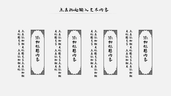 古风古色古香中国风国学文化动态PPT模板