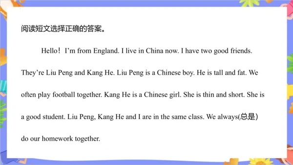 Unit 6  I'm tall.  Lesson 33- Lesson 34 课件（共48张PPT