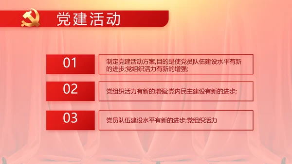 七一党支党史学习总结动态PPT模板