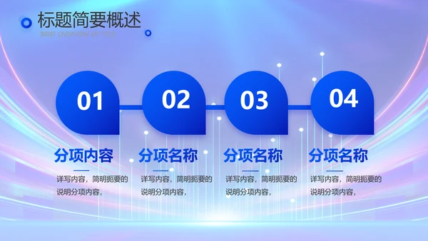 蓝色签约仪式启动大会战略合作策划PPT模板