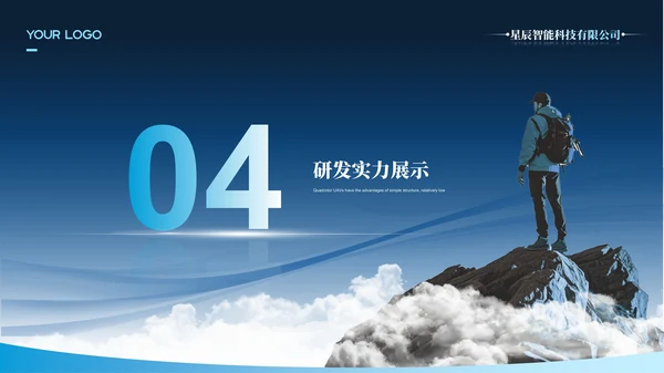 蓝色商务风年终商业合作介绍汇报ppt模板