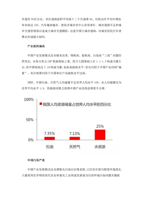 智慧城市发展专项研究报告.docx