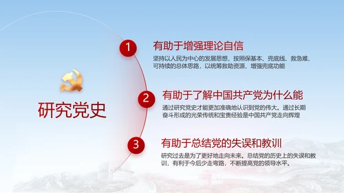党建党支部工作总结汇报动态PPT党课