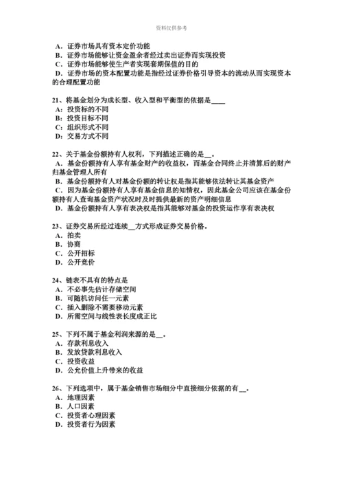 上半年重庆省基金从业资格利率期限结构和信用利差考试题.docx