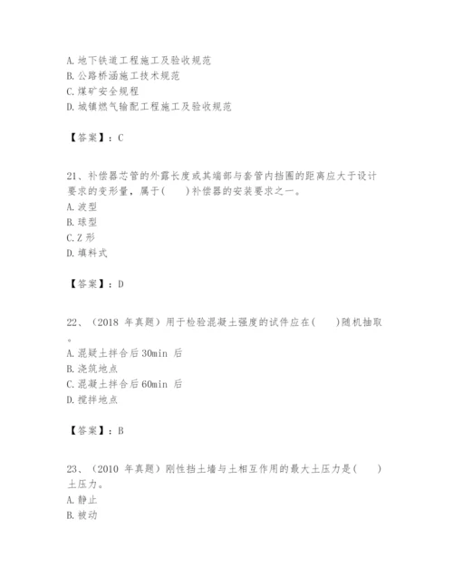 2024年一级建造师之一建市政公用工程实务题库附参考答案（满分必刷）.docx