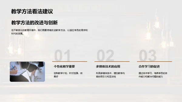 教育实践与创新