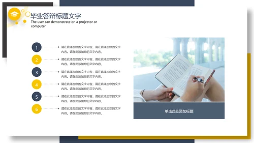 简约时尚毕业答辩论文PPT模板