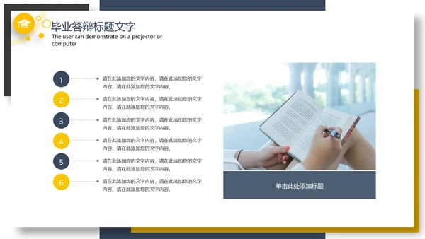 简约时尚毕业答辩论文PPT模板