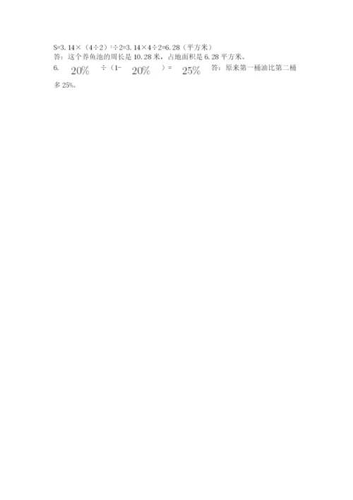 人教版六年级上册数学期末测试卷【各地真题】.docx