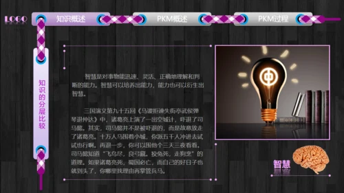 HR公司文化企业培训通用PPT课件
