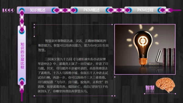 HR公司文化企业培训通用PPT课件