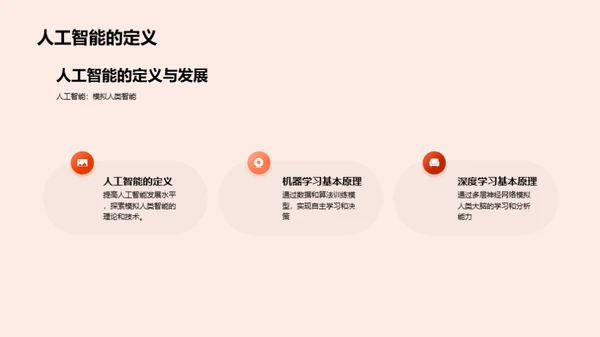 科技风IT互联网教学课件PPT模板