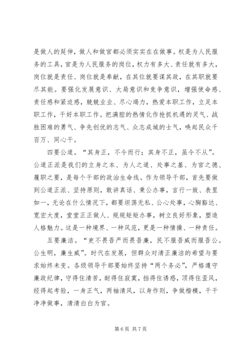 县委书记迎新春茶话会上的讲话.docx