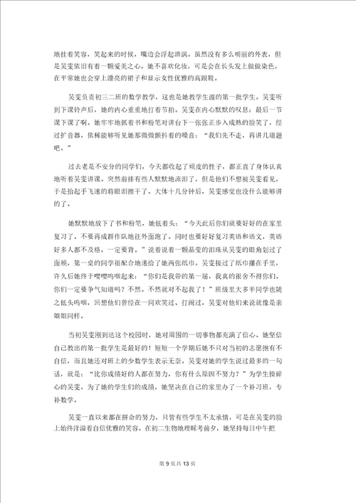 关于高中青春的作文八篇1