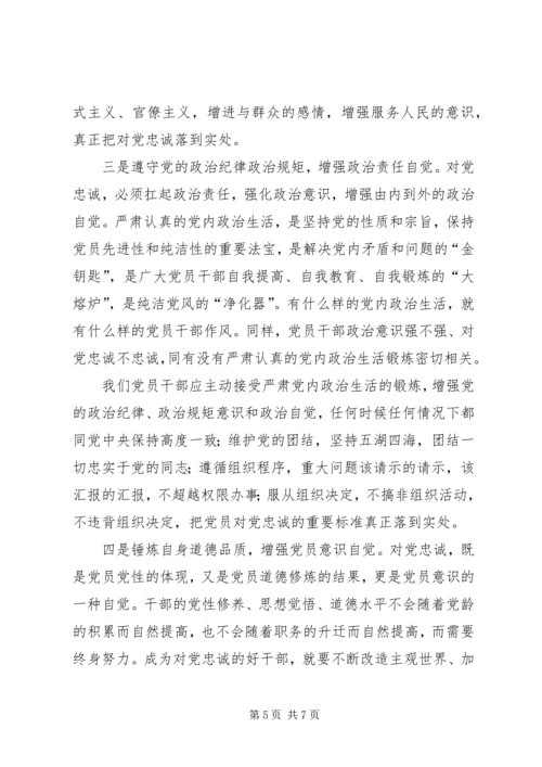 强化理论学习坚定理想信念加强党性修养.docx