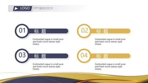 终工作总结商务动态PPT