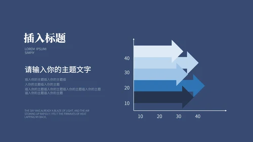 蓝色简约季度总结宣传PPT模板