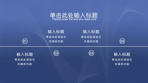 灰蓝色科技风线条PPT模板