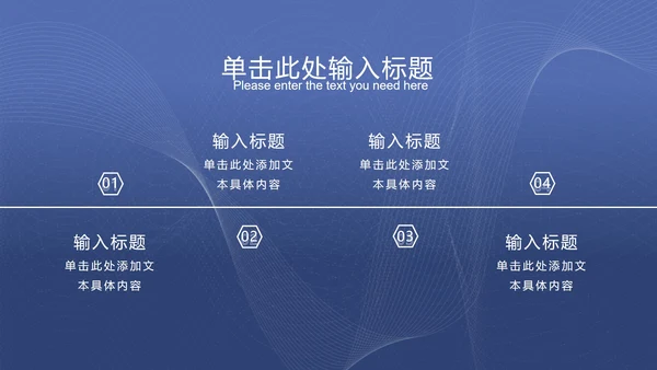 灰蓝色科技风线条PPT模板
